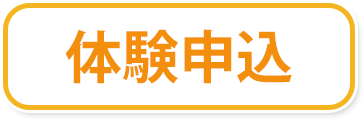 メールで問合せ